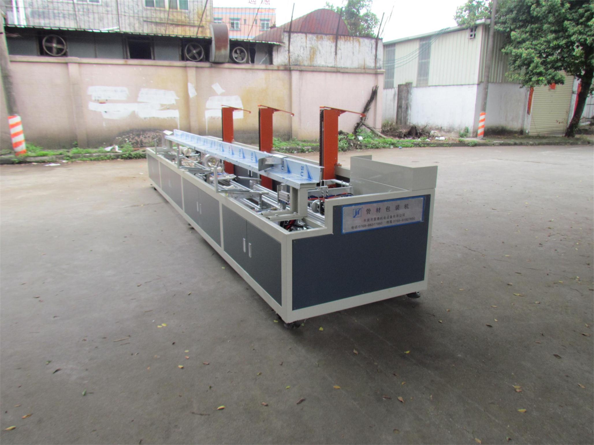 管材包裝(zhuāng)機