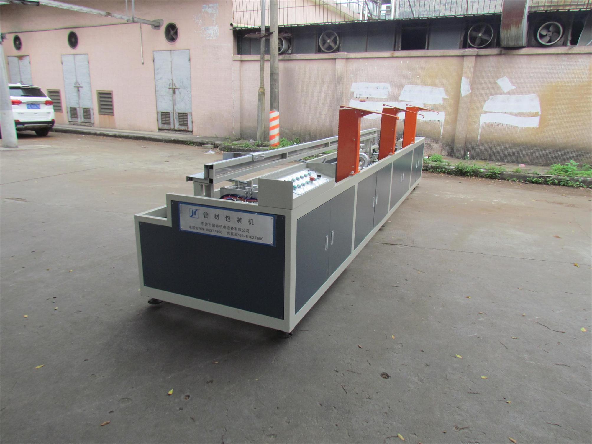 管材包裝(zhuang)機