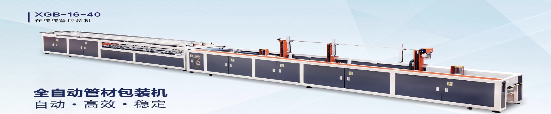 管(guan)材包裝機報(bào)價